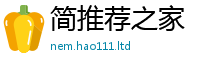 2025年天天免费资料加2025年新奥正版免费_五点来料